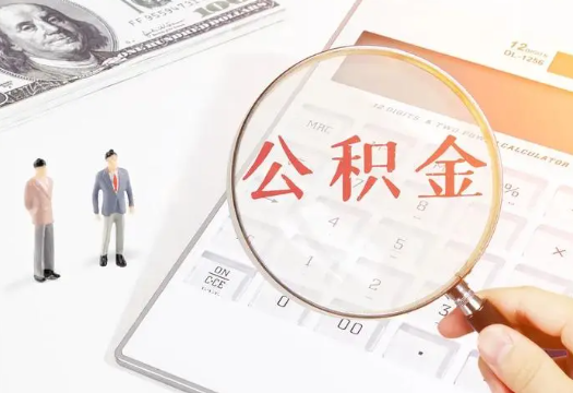 海淀2025年住房公积金政策对房地产市场的影响分析‌