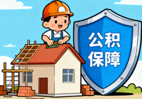 海淀提振住房消费！北京支持公积金付首付，拟开展“带押过户”
