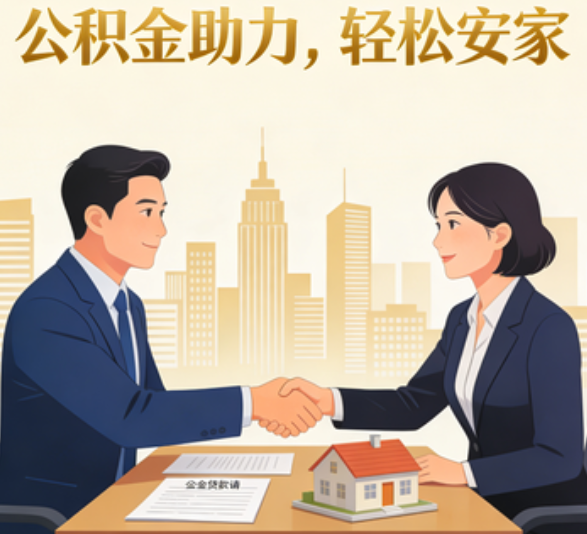 海淀住房公积金：公积金结息利率显著高于当前银行存款利率水平